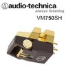AUDIO-TECHNICA VM750SH Dual MM Stereo Cartridge / Shibata stylus